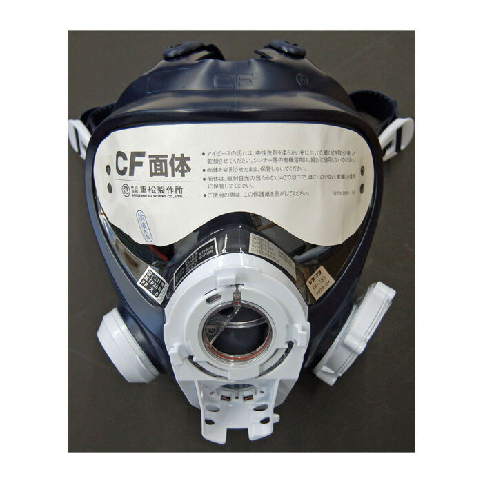 「重松」 Sy185-H 　Mサイズ　電動ファン付き呼吸用保護具 シゲマツ 電動ファン付き防塵マスク　フィルター別売り