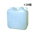 水缶 Jタンク ノズル付 20L×20個 乳白【代引き不可】【送料無料 ※北海道、沖縄、離島除く】 北陸土井工業