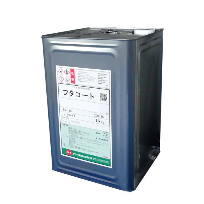 ナトコ フタコート パーマネントバイオレット 16kg速乾アルキド樹脂塗料