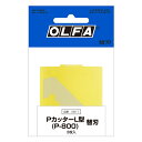オルファ Pカッタ−L型替刃(P-800替刃) 3枚入 10個セット XB17 替刃 OLFA
