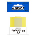 オルファ T−25替刃(鉄の爪25ミリ替刃) 10枚入 10個セット XB7 替刃 OLFA