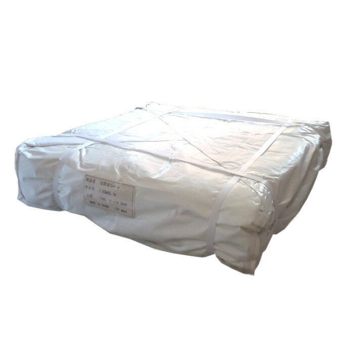 白防炎シート 1.83x5.1m 10枚入 耐寒剤入り