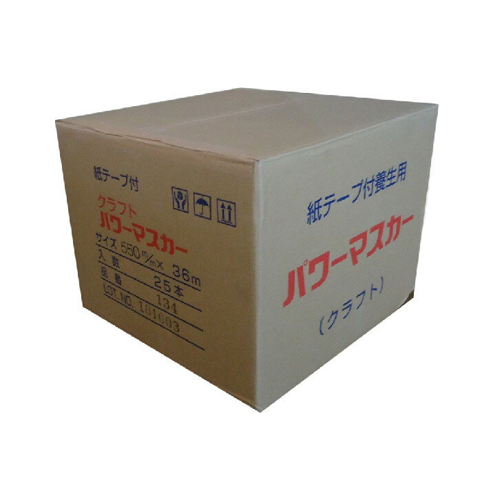 耐熱黄テープ付クラフトパワーマスカー 550mm×36m（25本入）品番134
