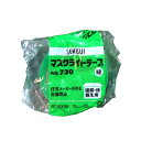 セキスイ マスクライトテープ NO.730 緑 75mm×25m 1巻 SEKISUI