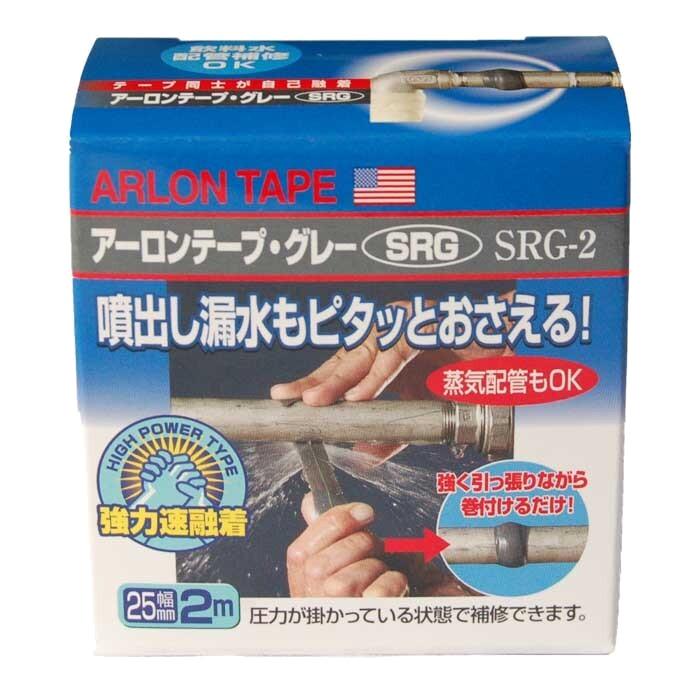 ユニテック アーロンテープ SRG-2 25mm×2m グレー 配管用 ホース用 水漏れ補修テープ 自己融着テープ 【代引き不可】引っ張って巻き付けるだけ 飲料水配管補修 食品衛生法第370号 食品衛生法85号　JIS K6353 絶縁テープ