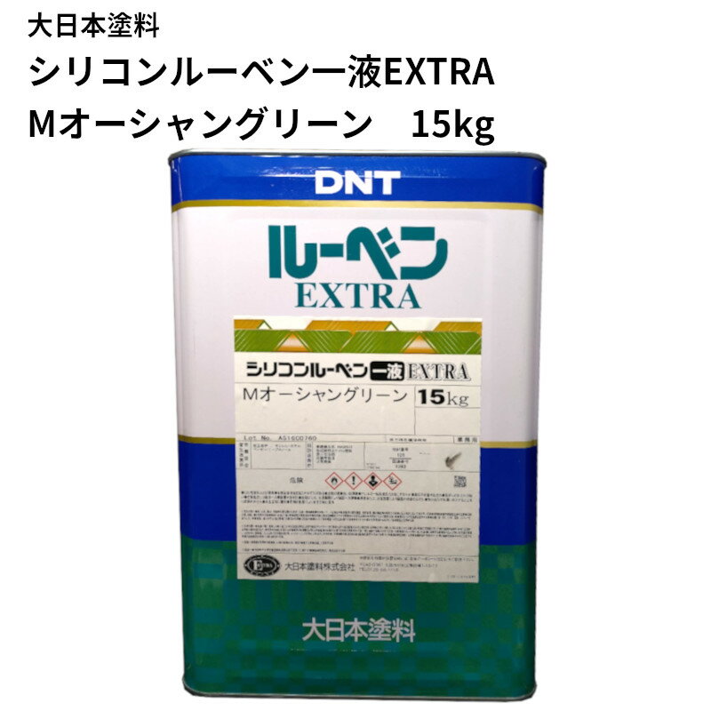 屋根ペンキ 「大日本塗料」 シリコンルーベン1液EXTRA オーシャングリーン 15kg DNT 1液シリコン樹脂系トタンペイント