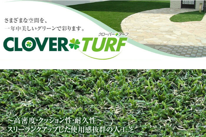 楽天市場】クローバーターフ プレミアムタイプの通販 楽天市場】クローバーターフ プレミアムタイプの通販