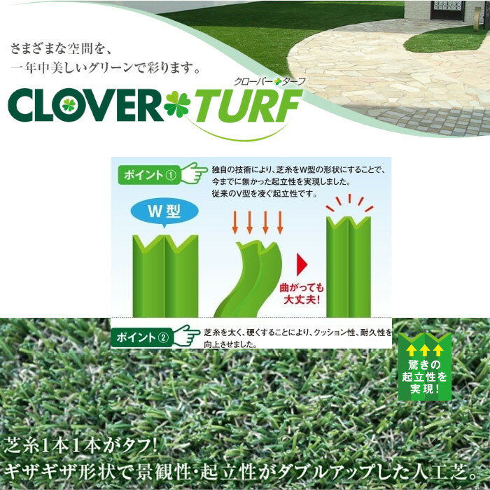 楽天市場】クローバーターフ wの通販 楽天市場】クローバーターフ wの通販