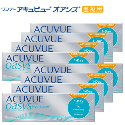 ワンデーアキュビューオアシス 30枚入り 8箱 乱視用コンタクトレンズ 1日使い捨て 1day ACUVUE OASYS ASTIGMATISM アキビューオアシス ワンデーオアシス オアシスワンデー トーリック