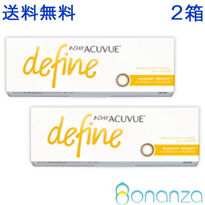 ワンデーアキュビューディファインモイスト ラディアントブライト 30枚入x2箱 コンタクトレンズ 1日使い捨て 1day ACUVUE カラコン