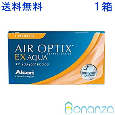 【受取り手間なしポストイン！送料無料！】エアオプティクスEXアクア 3枚入り O2オプティクス 1ヶ月交換 コンタクトレンズ マンスリー 1month エア オプティクス アクア アルコン【ポスト投函発送】】