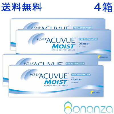 ワンデーアキュビューモイスト FOR ASTIGMATISM 30枚入x4箱 1日使い捨て コンタクトレンズ ACUVUE ポスト投函便30