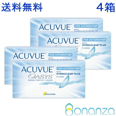 アキュビューオアシス乱視 2ウィーク FOR ASTIGMATISM 6枚x4箱 2週間使い捨て 2week ACUVUE ツーウィーク アキビューオアシス乱視 ポスト投函 OAラ