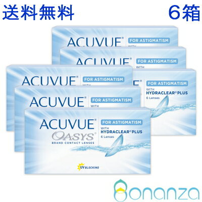 アキュビューオアシス乱視 2ウィーク FOR ASTIGMATISM 6枚x6箱 2週間使い捨て 2week ACUVUE ツーウィーク アキビューオアシス乱視 ポスト投函 OAラ