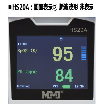【医療機器認証】村中医療器 MMI パルスオキシメータ ハンディー HS20A パルスオキシメーター 脈拍 血中酸素濃度計 血中酸素飽和度計 在宅医療 ハンディタイプ サチュレーションモニター