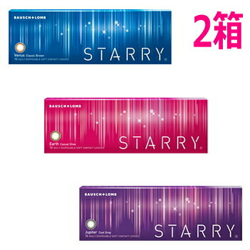 【送料無料！2箱】カラコン ワンデー スターリー STARRY 10枚入 2箱 1日使い捨て コンタクトレンズ 度なし 度あり ライトブラウン ピンク グリーン ブルー オリーブ グレイ ボシュロム ネコポス発送 ns