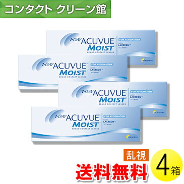 【送料無料】ワンデー アキュビュー モイスト 乱視用 30枚入×4箱 ( コンタクトレンズ コンタクト 1日使い捨て ワンデー 1day トーリック ジョンソン・エンド・ジョンソン ワンデーアキュビューモイスト乱視用 30枚入り 4箱セット )