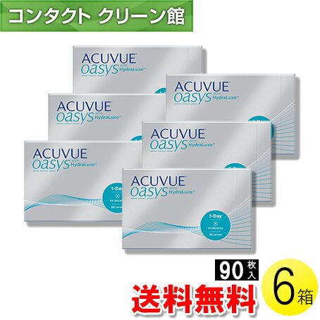 【送料無料】ワンデー アキュビュー オアシス 90枚入×6箱 ( コンタクトレンズ コンタクト 1日使い捨て ..