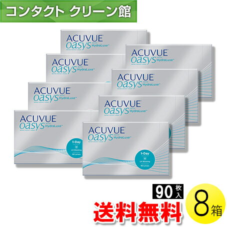 【送料無料】ワンデー アキュビュー オアシス 90枚入×8箱 ( コンタクトレンズ コンタクト 1日使い捨て ..