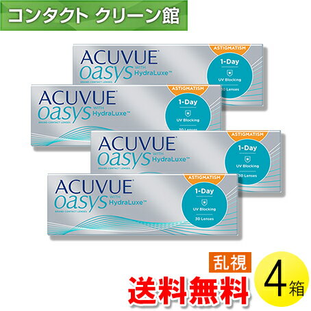 【送料無料】ワンデー アキュビュー オアシス 乱視用 30枚入×4箱 ( コンタクトレンズ コンタクト 1日使..