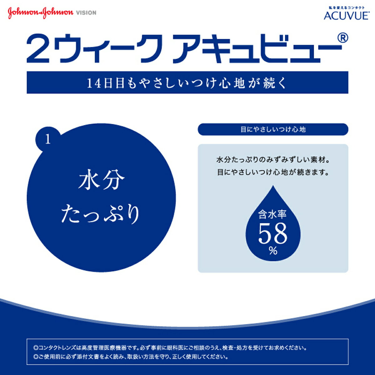 【送料無料】【メール便】2ウィーク アキュビュ...の紹介画像3