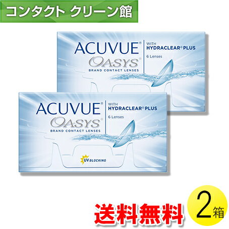 【送料無料】【メール便】アキュビュー オアシス 6枚入×2箱