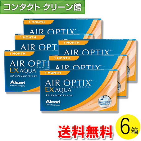 【送料無料】【メール便】エア オプティクス EXアクア 3枚入×6箱 ( コンタクトレンズ コンタクト 1ヵ月..