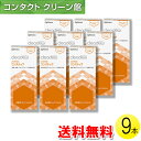 【送料無料】クリアデュー ハイドロ:ワンステップ 28日分×9セット ( コンタクト コンタクトレンズ ケア用品 洗浄 保…