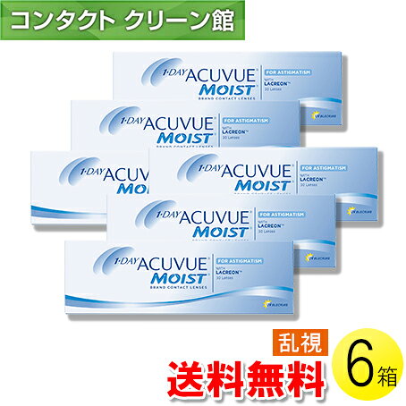 【送料無料】【メール便】ワンデー アキュビュー モイスト 乱視用 30枚入×6箱 ( コ...