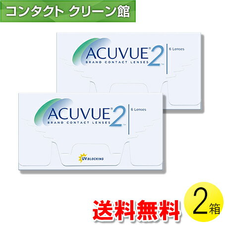 【送料無料】【メール便】2ウィーク アキュビュー 6枚入×2箱( コンタクトレンズ コンタクト 2週間使い捨て 2ウィーク 2week アキュビュー ジョンソン・エンド・ジョンソン 2ウィークアキュビュー 6枚入り 2箱セット )