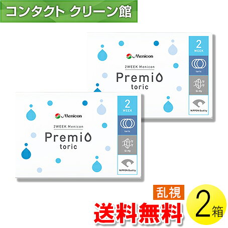 商品内容 商品名 2WEEKメニコン プレミオ トーリック 商品説明 「2WEEKメニコン プレミオ トーリック」は分子構造レベルで素材から開発。次世代素材(シリコーンハイドロゲル)は含水率に依存することなく素材自体が高い酸素透過性を有しており、瞳への負担を軽減。眼の形状を考慮し、装用感を向上させるための上下非対称ダブルスラブオフデザインと、見え方をさらに安定させる左右部へのバラストデザインを組み合わせた「ハイブリッドトーリックデザイン」です。 Type 乱視用 BC(ベースカーブ)8.6DIA(レンズ直径)14.0mm内容 6枚入×2箱 区分 医療機器製造国日本メーカー名株式会社メニコン 製造販売元 株式会社メニコン 医療機器承認番号 22300BZX00094000 広告文責 広告文責 株式会社ライフケア・アクシス03-5335-7997 高度管理医療機器許可番号 4314251384当店は都知事の許可のもと、改正薬事法に基づき販売・運営をおこなっております。