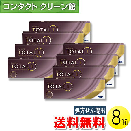 【送料無料】デイリーズトータルワン レギュラーパック 30枚入×8箱 ( コンタクトレンズ コンタクト 1日使い捨て ワンデー 1day アルコン トータル ワン 生感覚レンズ 30枚入り 8箱セット )
