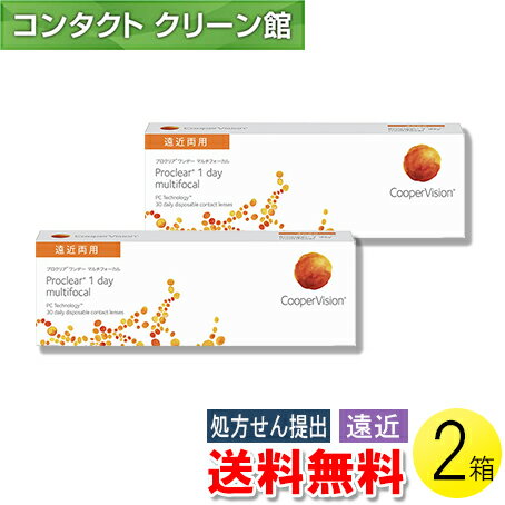 【送料無料】【メール便】プロクリアワンデー マルチフォーカル 30枚入×2箱 ( コンタクトレンズ コンタクト 1日使い捨て ワンデー 1day 遠近両用 クーパービジョン プロクリア マルチフォーカル 30枚入り 2箱セット )