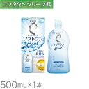 ロートCキューブ ソフトワン クールa 500ml ( コンタクト コンタクトレンズ ケア用品 洗浄液 ソフトレンズ ロート Cキューブ ソフトワン クール 保存液 )