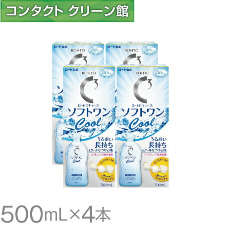 ロートCキューブ ソフトワン クールa 500ml×4本 ( コンタクト コンタクトレンズ ケア用品 洗浄液 ソフトレンズ ロート Cキューブ ソフトワン クール 保存液 ) 1