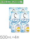 ロートCキューブ ソフトワン クールa 500ml×4本 ( コンタクト コンタクトレンズ ケア用品 洗浄液 ソフトレンズ ロート Cキューブ ソフトワン クー...
