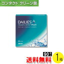 【送料無料】デイリーズ アクア コンフォートプラス バリューパック 90枚入1箱 ( コンタクトレンズ コンタクト 1日使い捨て ワンデー 1day アルコン 日本アルコン デイリーズアクア　コンフォート プラス 90枚入り 1箱 )