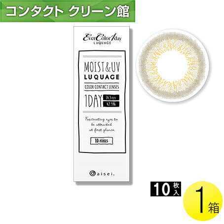 【メール便】エバーカラーワンデー ルクアージュ サテンクリーム 10枚入×1箱 ( コンタクトレンズ コンタクト 1日使い捨て ワンデー 1day カラコン サークル アイセイ アイレ エバーカラー ヘーゼル 14.5mm 新木優子 10枚入り 1箱 )