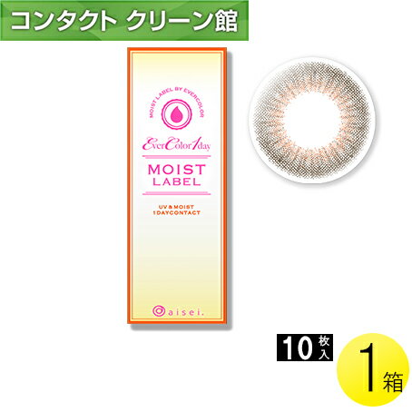 【クーポンで最大400円オフ★9/1(木)00:00〜9/6(火)9:59】【メール便】エバーカラーワンデー モイストレーベル ディープティアード 10枚入×1箱 ( コンタクト 1日使い捨て ワンデー サークル アイセイ エバーカラー ダークブラウン 14.5mm 新木優子 10枚入り 1箱 )