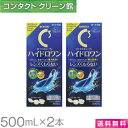 【送料無料】ロートCキューブ ハイドロワン 500ml×2本 ( コンタクト コンタクトレンズ ケア用品 洗浄液 ソフトレンズ…