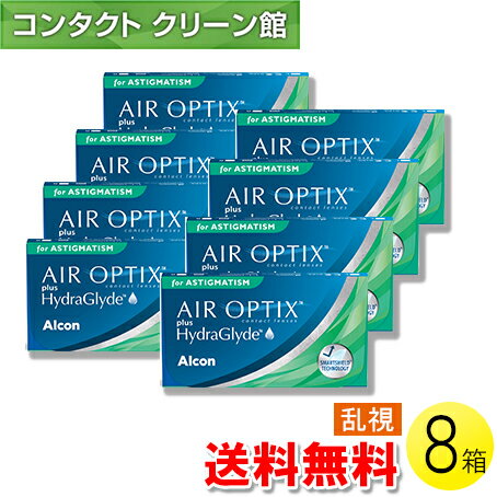 【送料無料】エアオプティクス プラス ハイドラグライド 乱視用 6枚入×8箱 ( コンタクトレンズ コンタ..