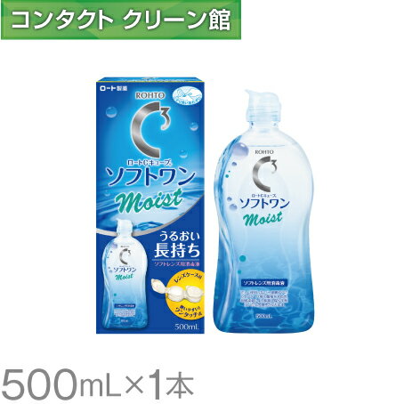 ロートCキューブ ソフトワン モイストa 500ml ( コンタクト コンタクトレンズ ケア用品 洗浄液 ソフトレンズ ロート …