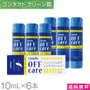 HOYA シンプルオフケア 10ml×6本 ( コンタクト コンタクトレンズ ケア用品 洗浄液 ハードレンズ ソフトレンズ クリーナー HOYA ホヤ シンプルオフ )