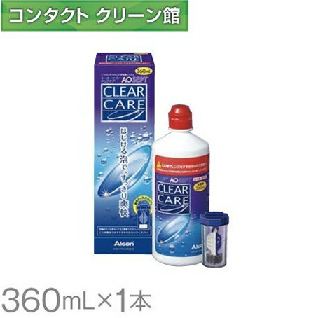 エーオーセプト クリアケア 360ml 中和用ディスク付きディスポカップ付き ( コンタクト コンタ ...