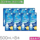 【送料無料】ロートCキューブ ソフトワン モイストa 500ml×8本 ( コンタクト コンタクトレンズ ケア用品 洗浄液 ソフトレンズ ロート Cキューブ ソフトワン モイスト 保存液 )