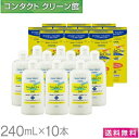 【送料無料】HOYA シンプルワン 240ml×10本 ( コンタクト コンタクトレンズ ケア用品 洗浄液 ハードレンズ HOYA ホヤ シンプルワン simple one )