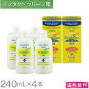 【送料無料】HOYA シンプルワン 240ml ×4本 ( コンタクト コンタクトレンズ ケア用品 洗浄液 ハードレンズ HOYA ホヤ シンプルワン simple one )