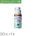 HOYA ピュアクリーナーH 30ml ( コンタクト コンタクトレンズ ケア用品 洗浄液 ハードレンズ クリーナー HOYA ホヤ ピュアクリーナーH )の商品画像