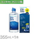 ボシュロム レニューフレッシュ 355ml ( コンタクト コンタクトレンズ ケア用品 洗浄液 ソフトレンズ B&L ボシュロム…