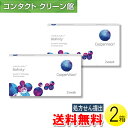 【送料無料】【メール便】バイオフィニティ 6枚入×2箱 ( コンタクトレンズ コンタクト 2週間使い捨て 2ウィーク 2week クーパービジョン バイオフィニティ 6枚入り 2箱セット )(4)